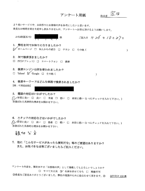 南アルプス市在住 匿名希望(男性)